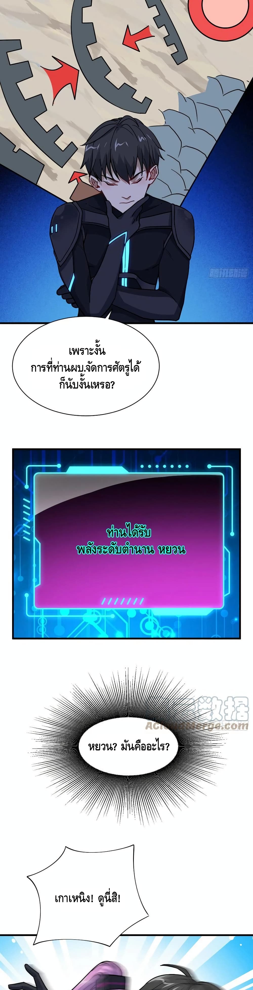 High Energy Strikes page 4