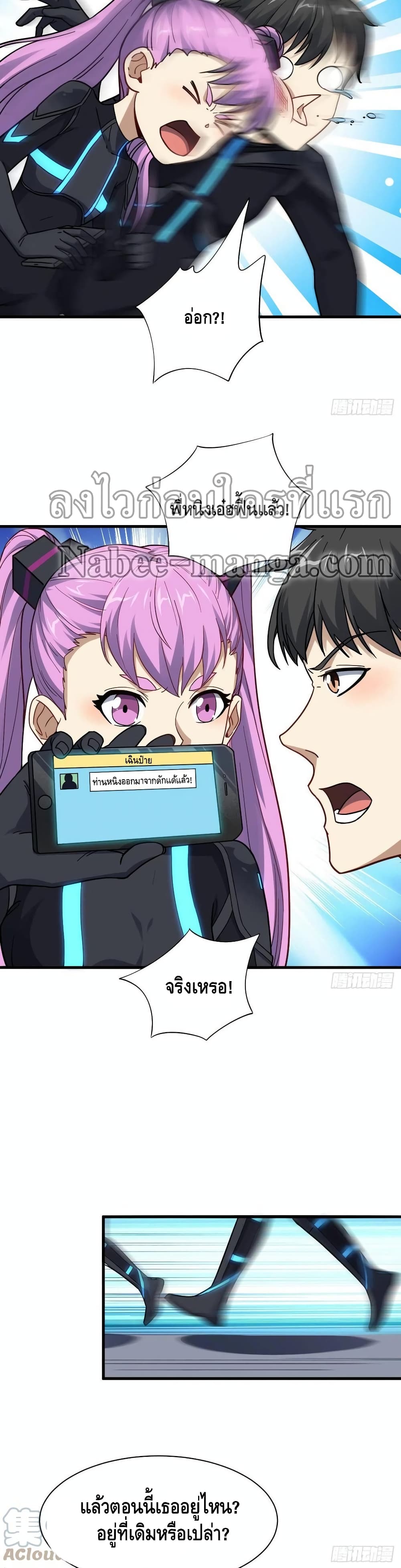 High Energy Strikes page 5