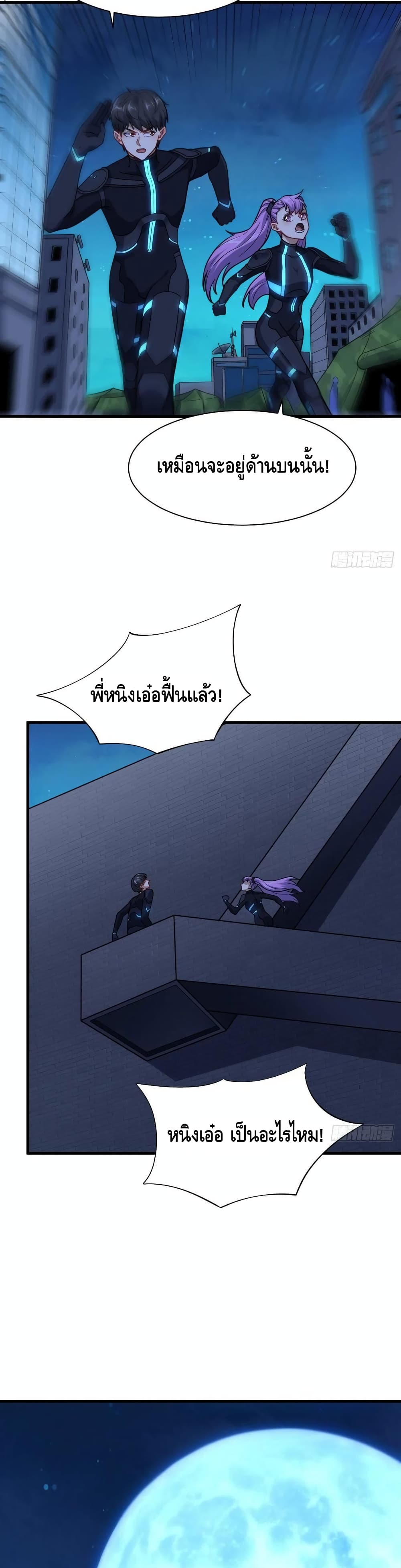 High Energy Strikes page 6
