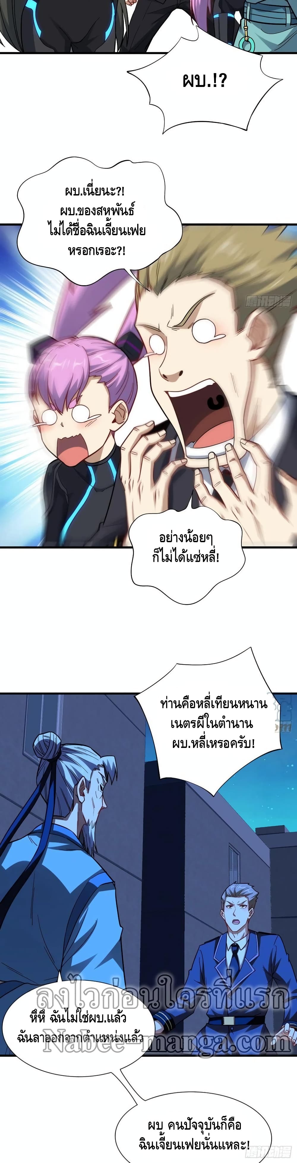 High Energy Strikes page 13
