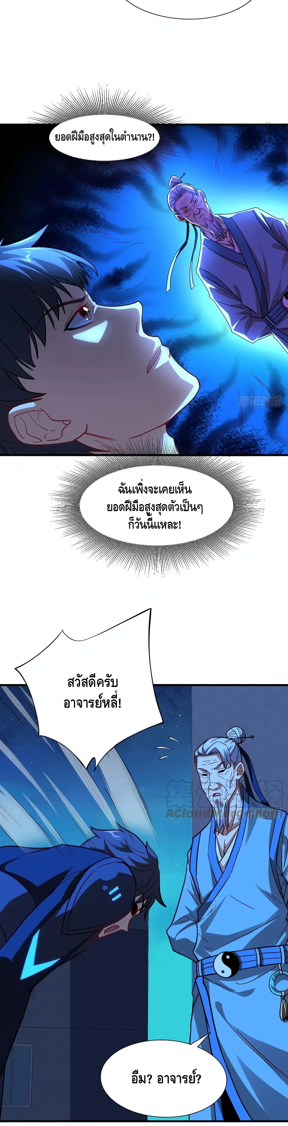 High Energy Strikes page 14