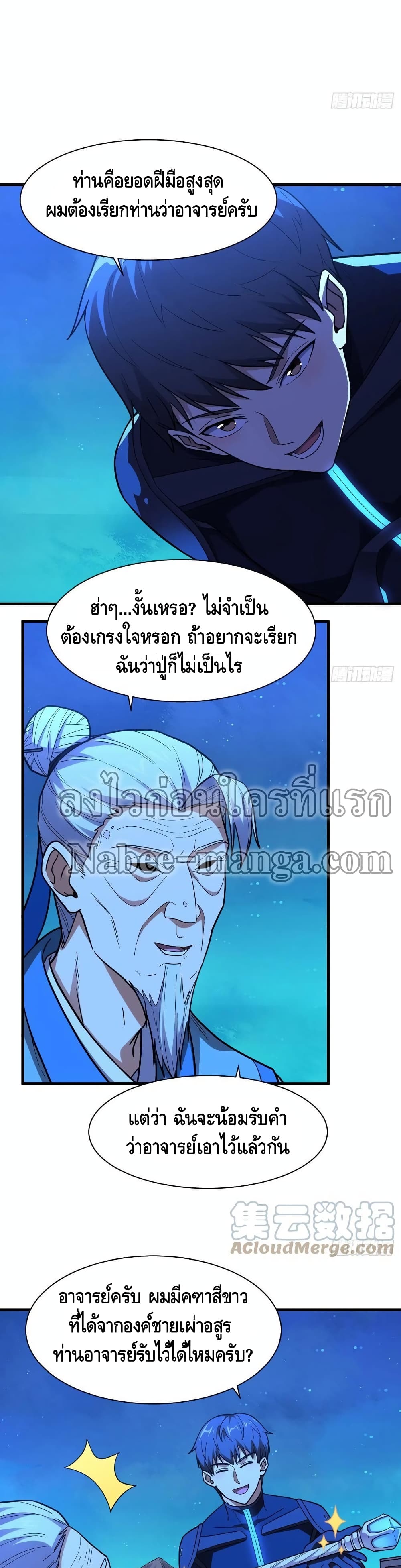 High Energy Strikes page 15