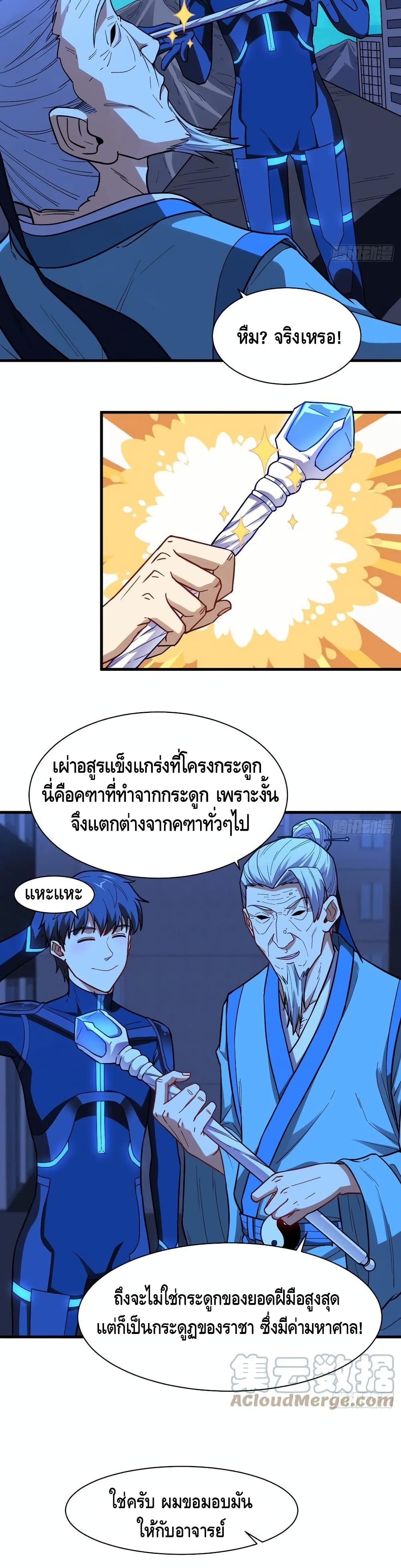 High Energy Strikes page 16