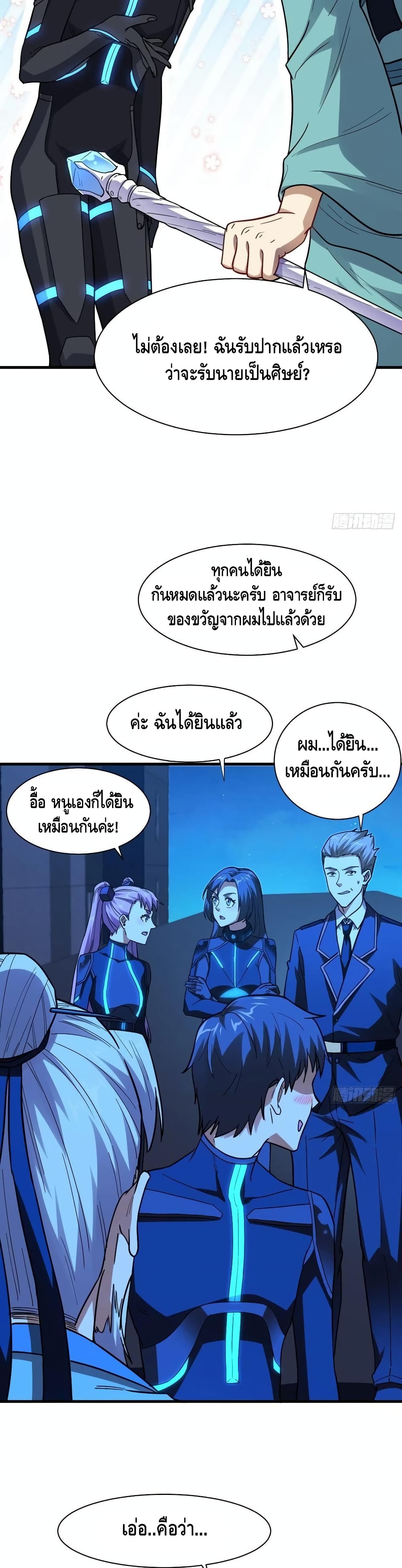 High Energy Strikes page 18