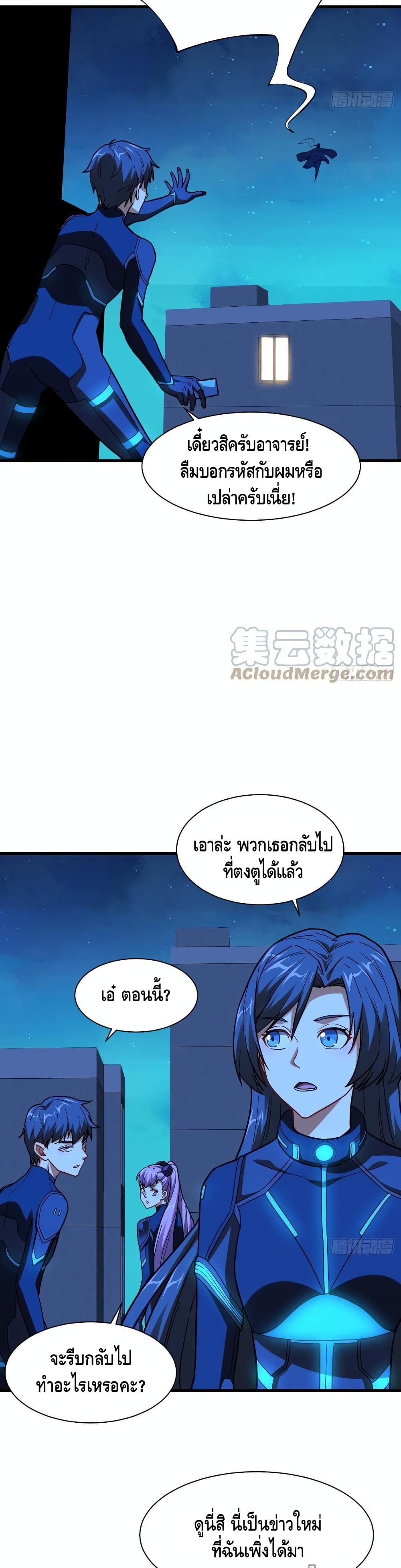 High Energy Strikes page 23