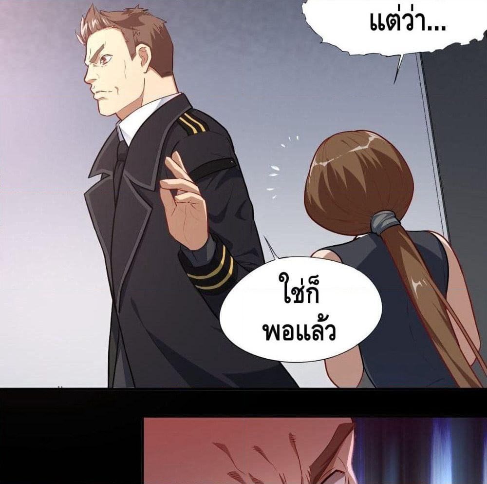 High Energy Strikes page 14