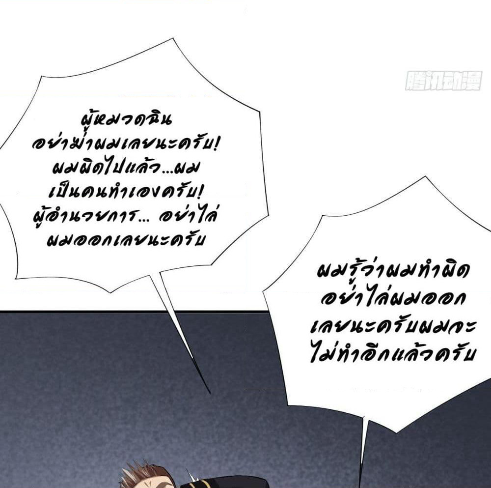 High Energy Strikes page 23