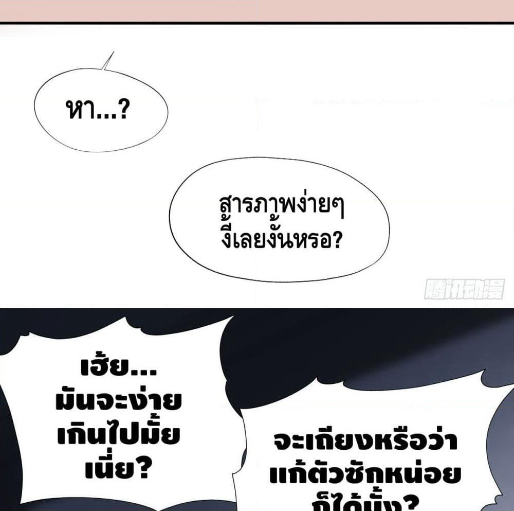 High Energy Strikes page 25