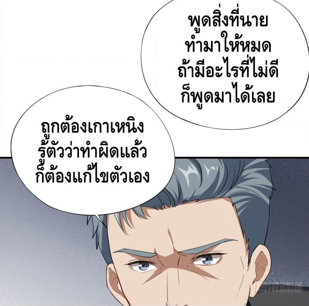 High Energy Strikes page 30