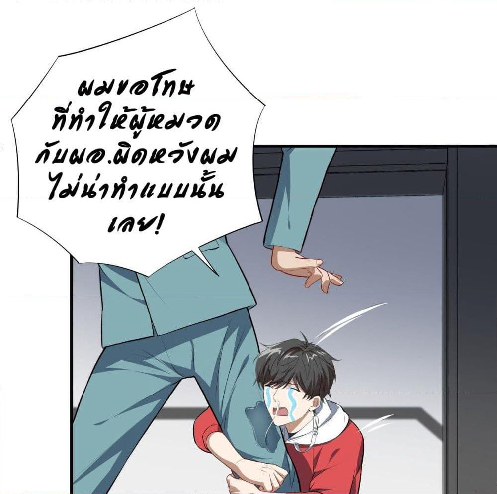 High Energy Strikes page 39