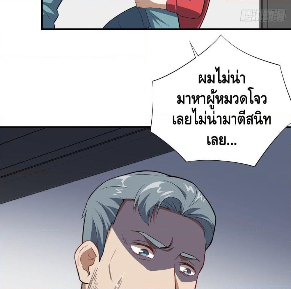 High Energy Strikes page 40