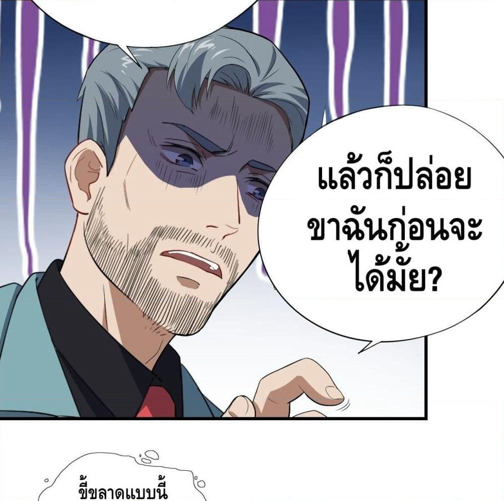 High Energy Strikes page 52
