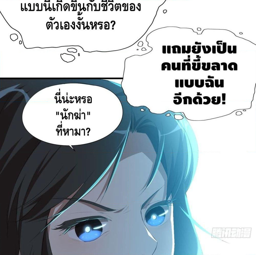 High Energy Strikes page 59