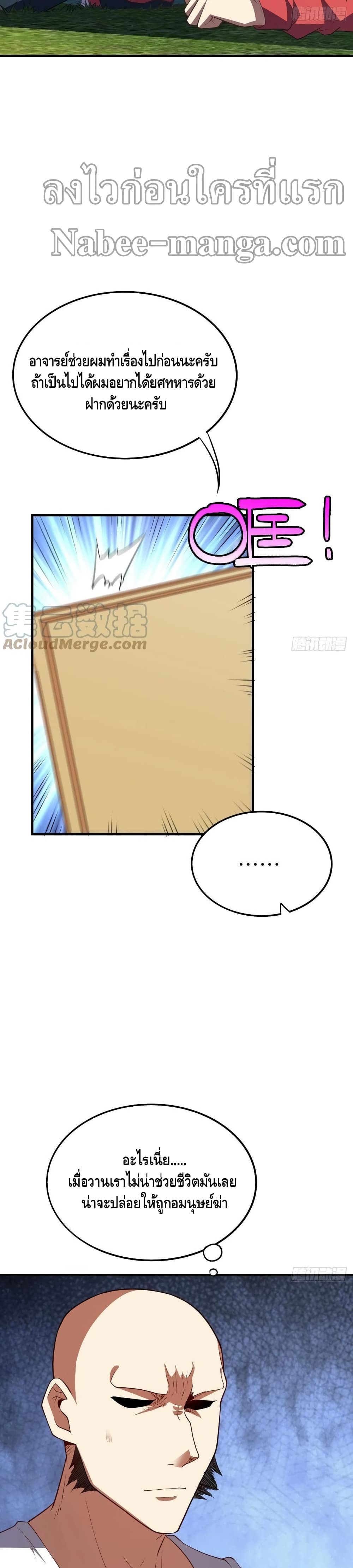 High Energy Strikes page 9