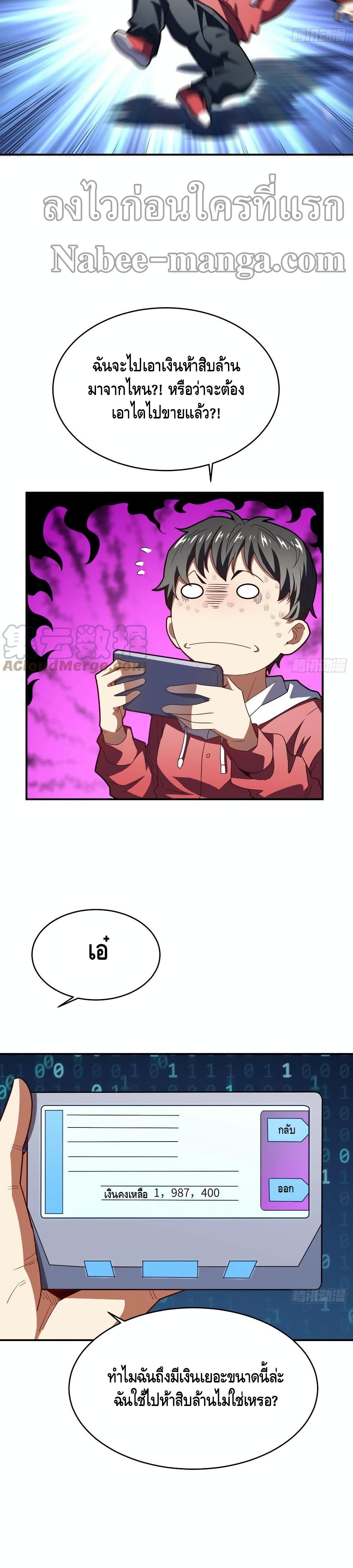 High Energy Strikes page 14