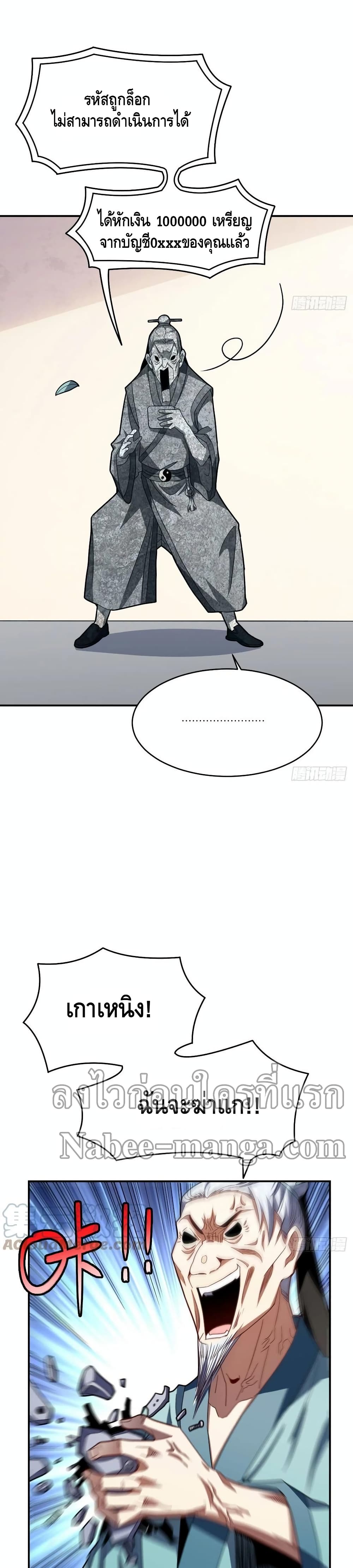 High Energy Strikes page 19