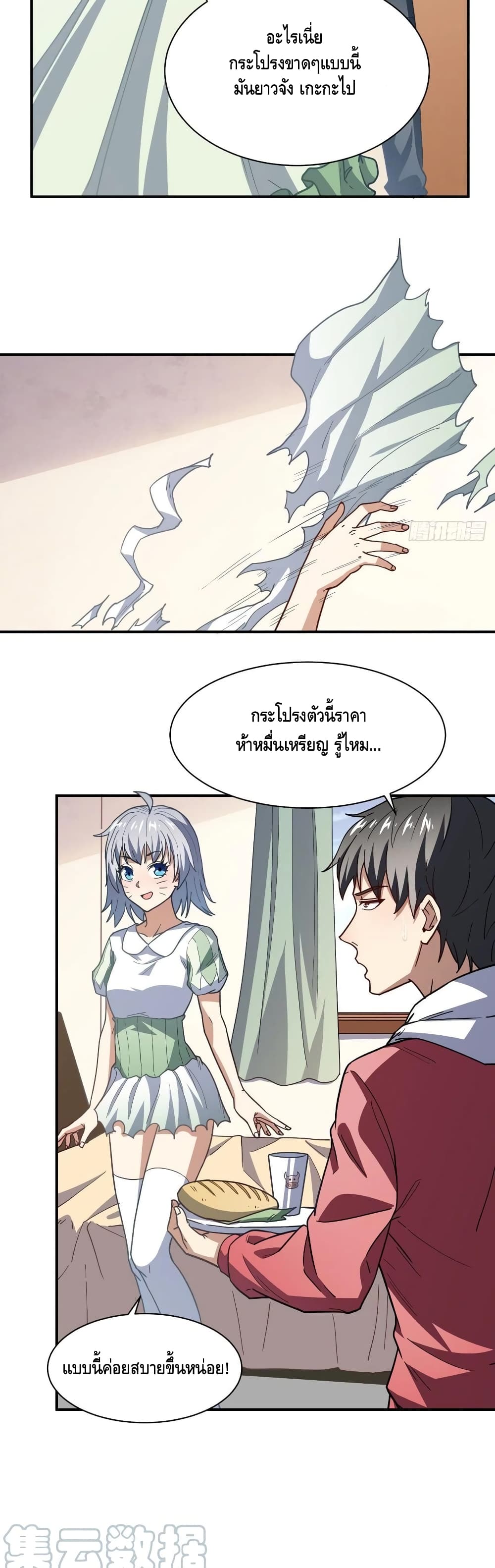 High Energy Strikes page 5