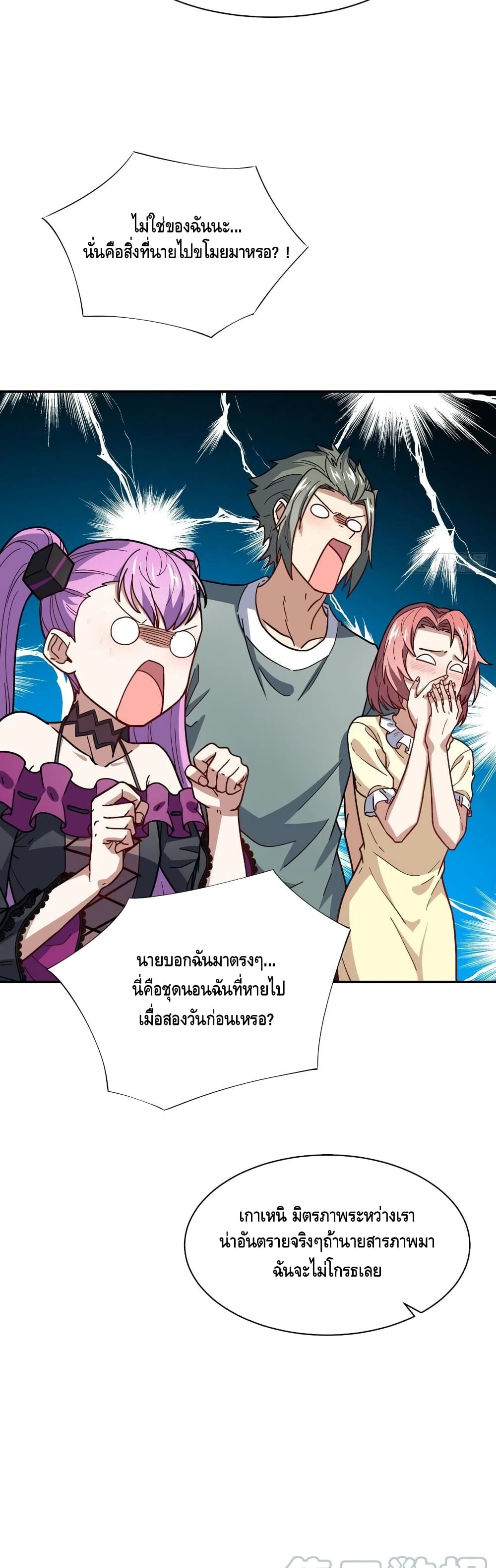 High Energy Strikes page 9