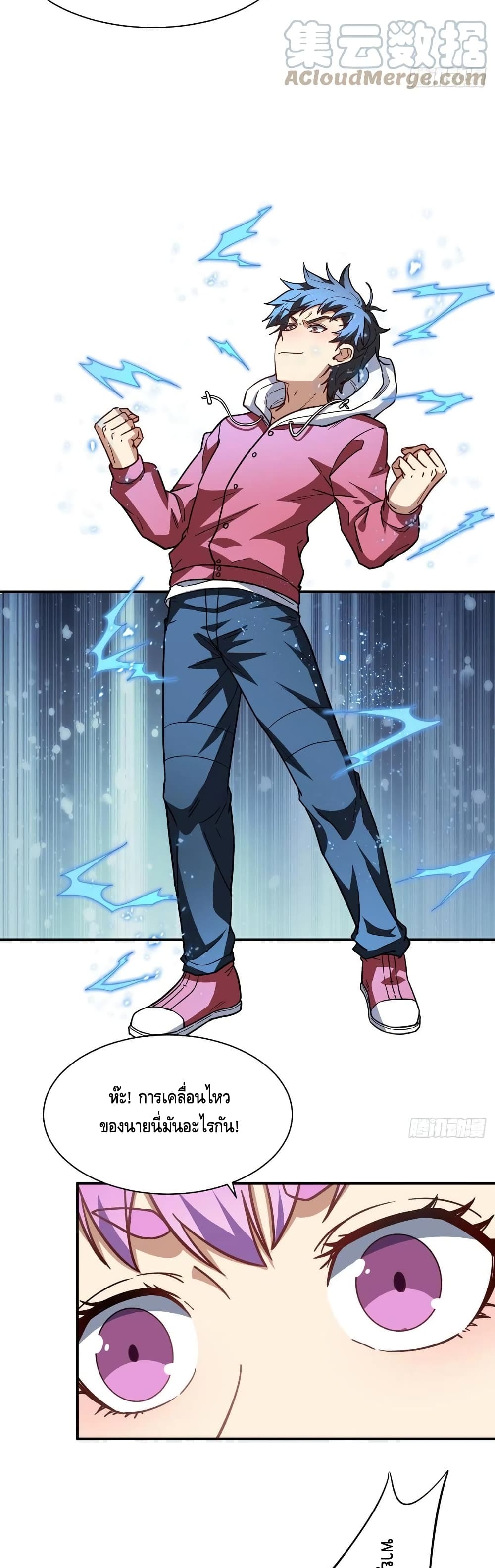 High Energy Strikes page 14