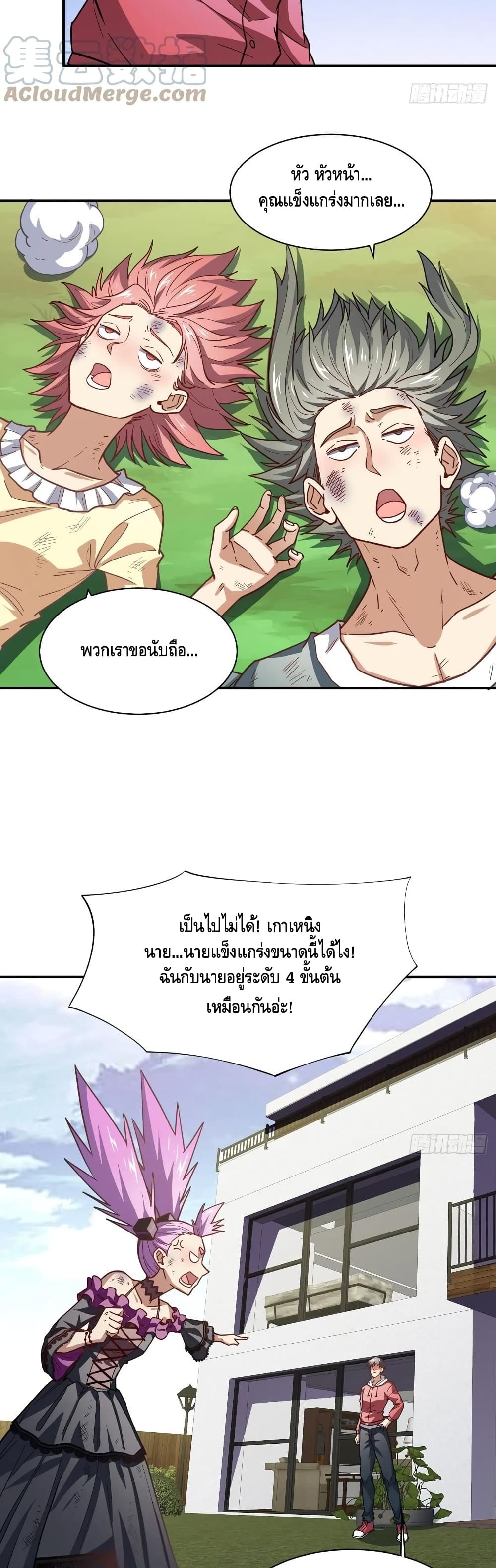 High Energy Strikes page 16