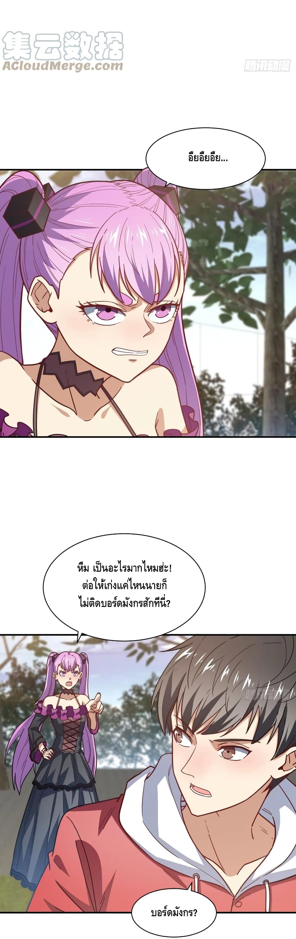 High Energy Strikes page 18
