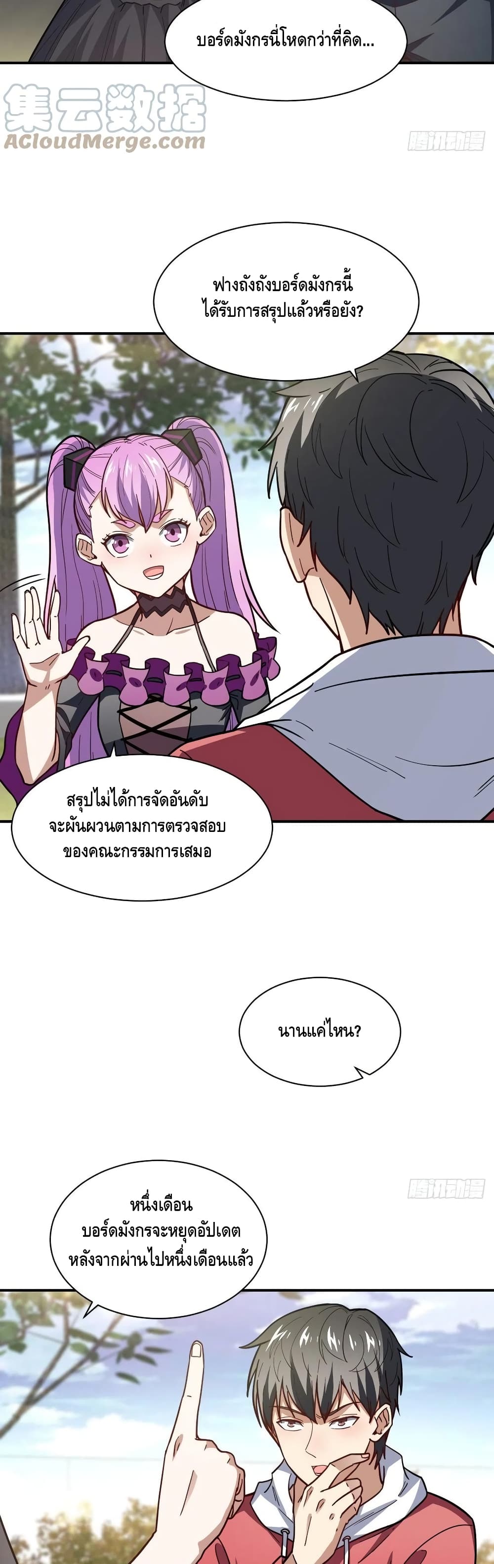 High Energy Strikes page 22