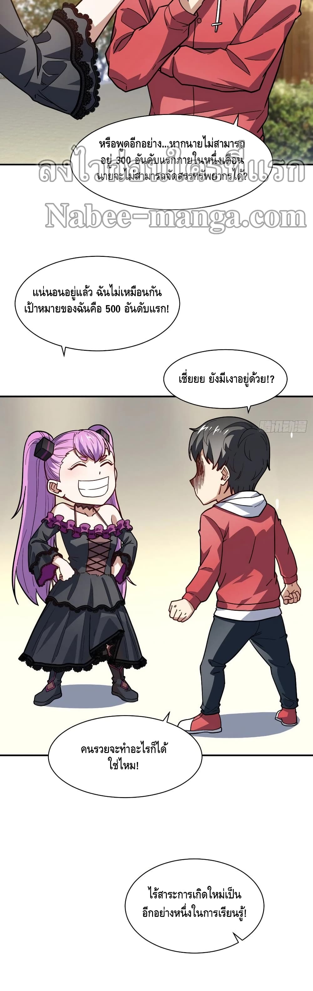 High Energy Strikes page 23