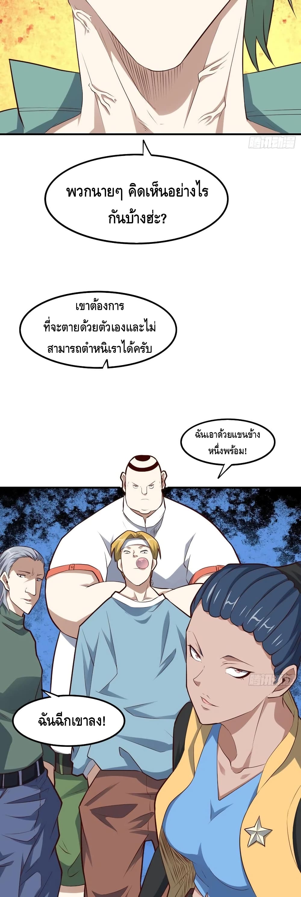 High Energy Strikes page 10