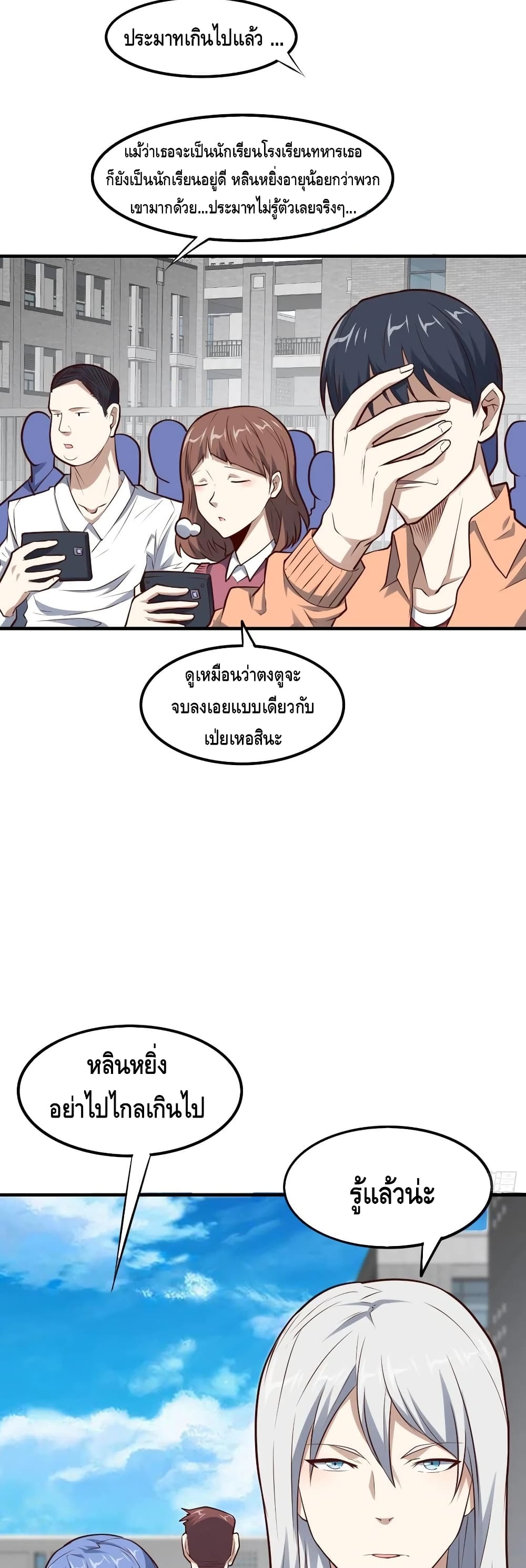 High Energy Strikes page 13