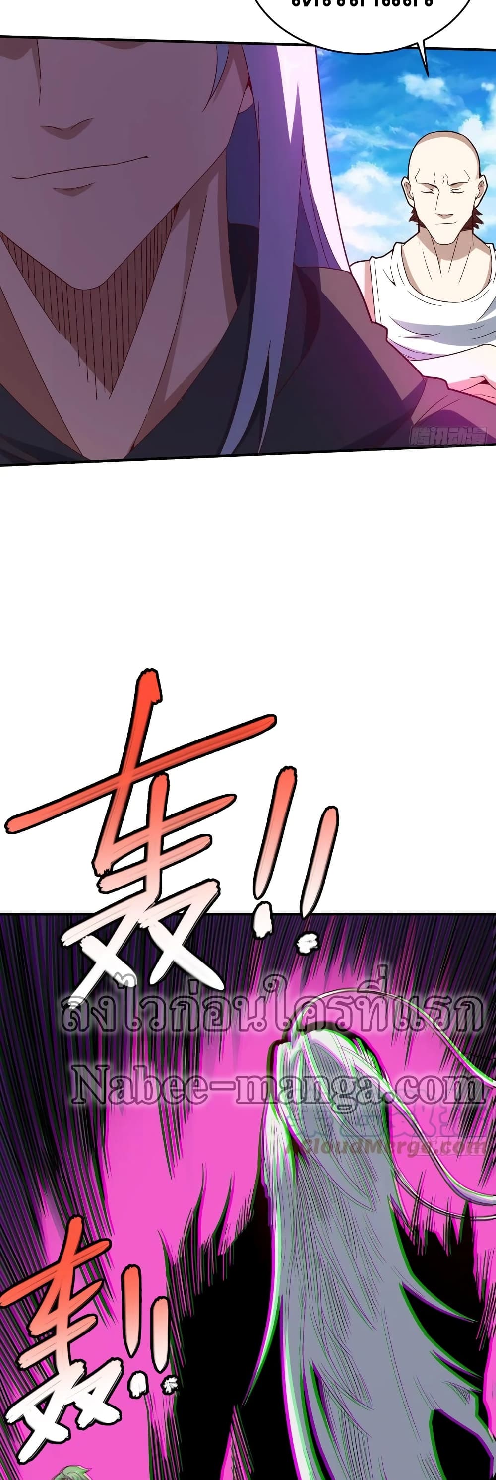 High Energy Strikes page 25