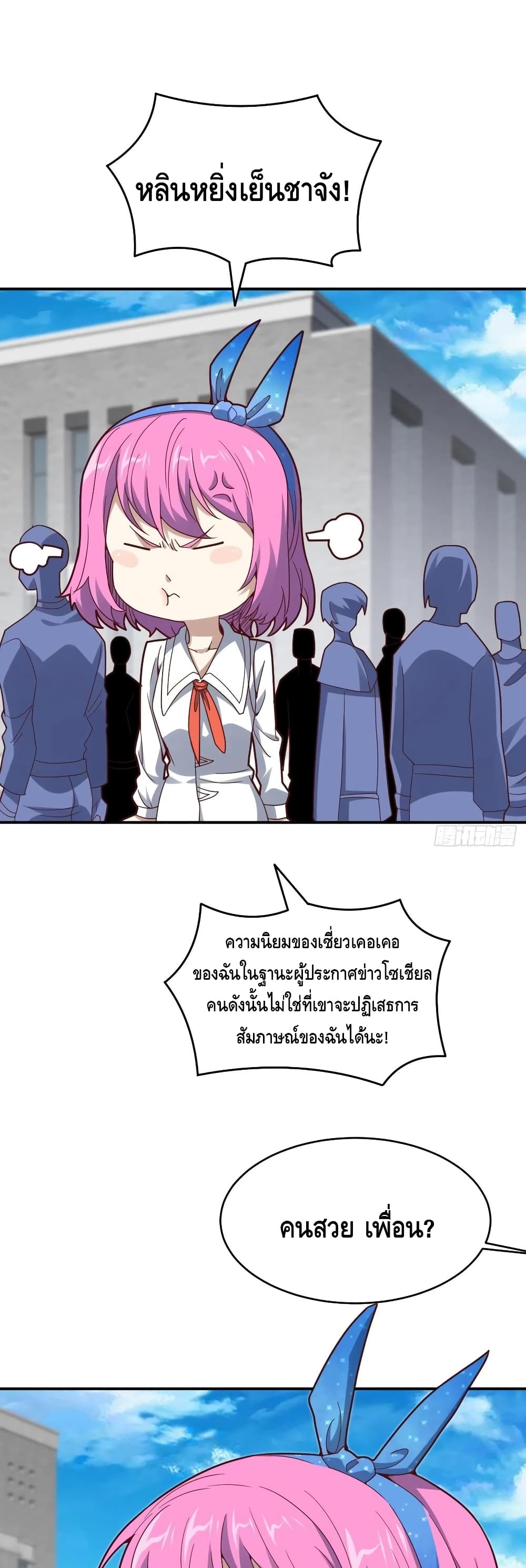 High Energy Strikes page 39