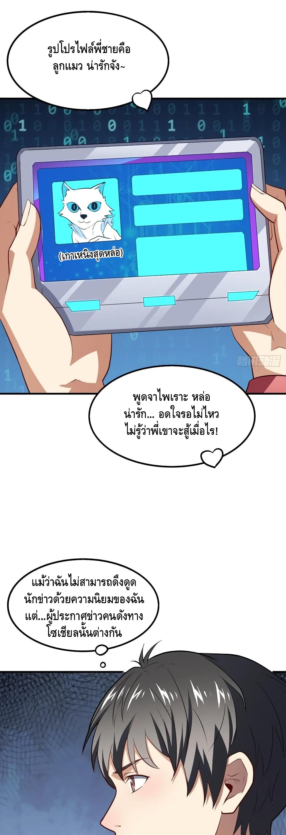 High Energy Strikes page 4
