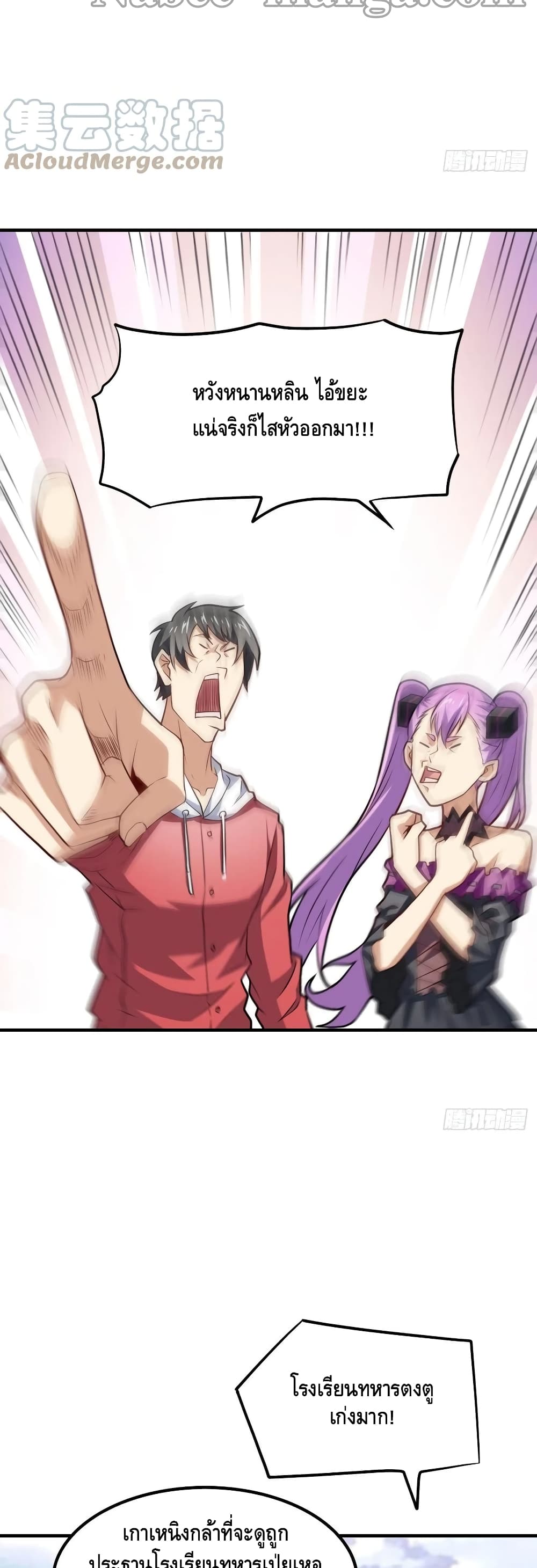 High Energy Strikes page 17