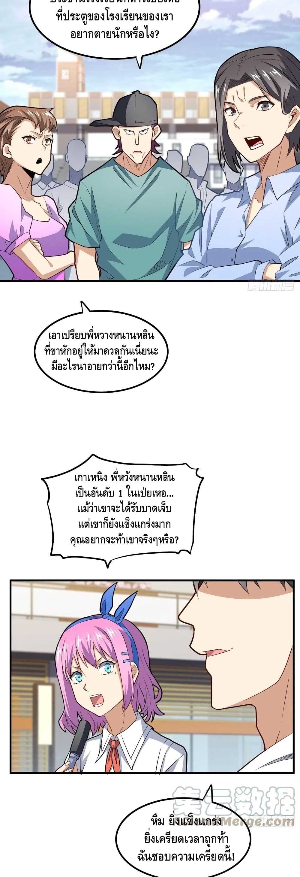 High Energy Strikes page 18