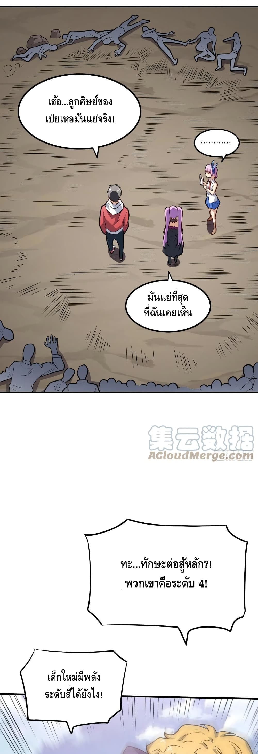 High Energy Strikes page 22