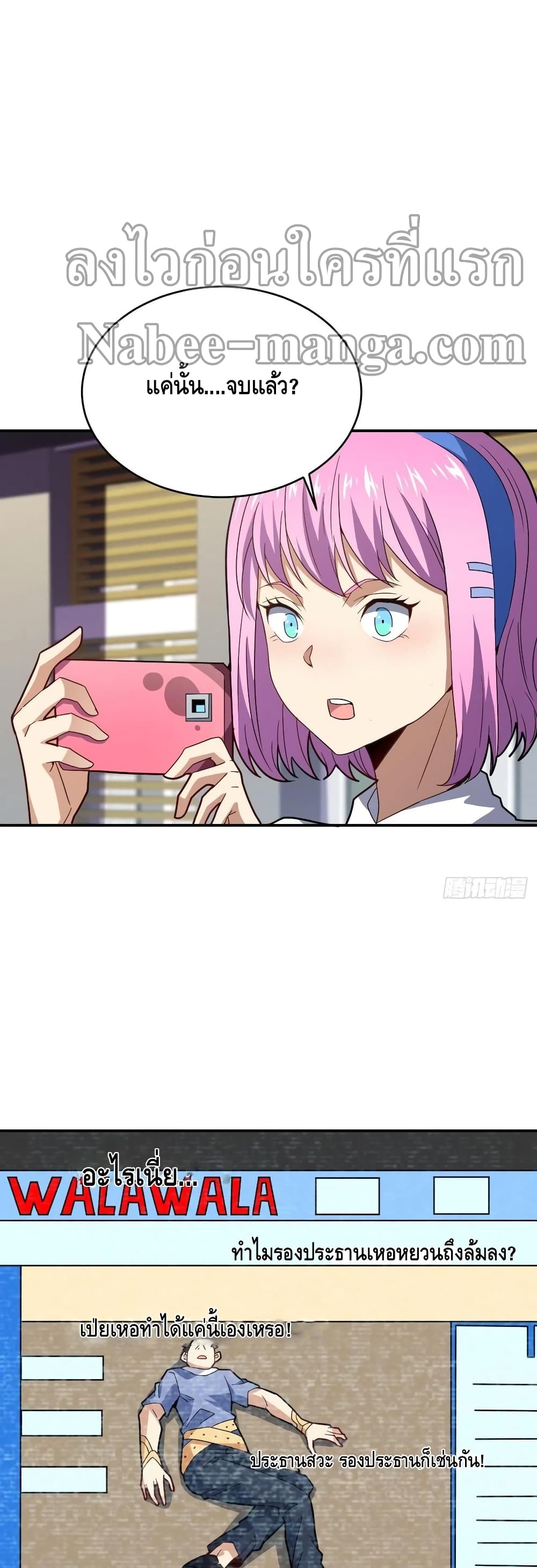 High Energy Strikes page 40