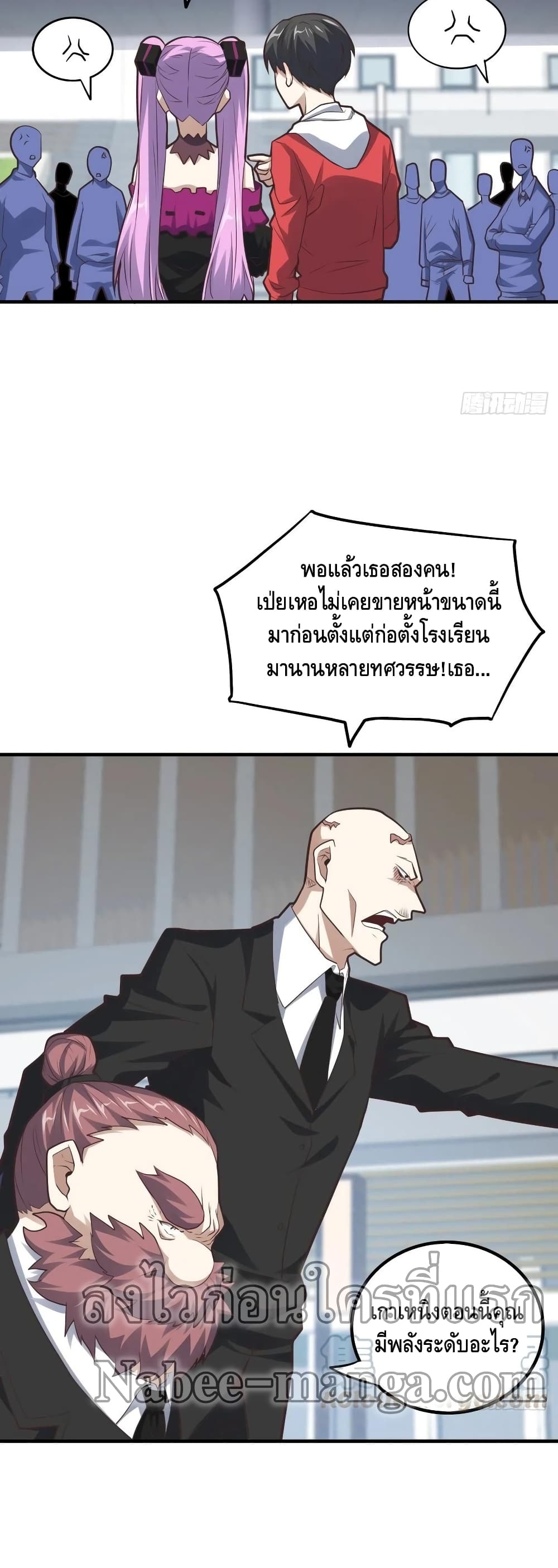 High Energy Strikes page 3