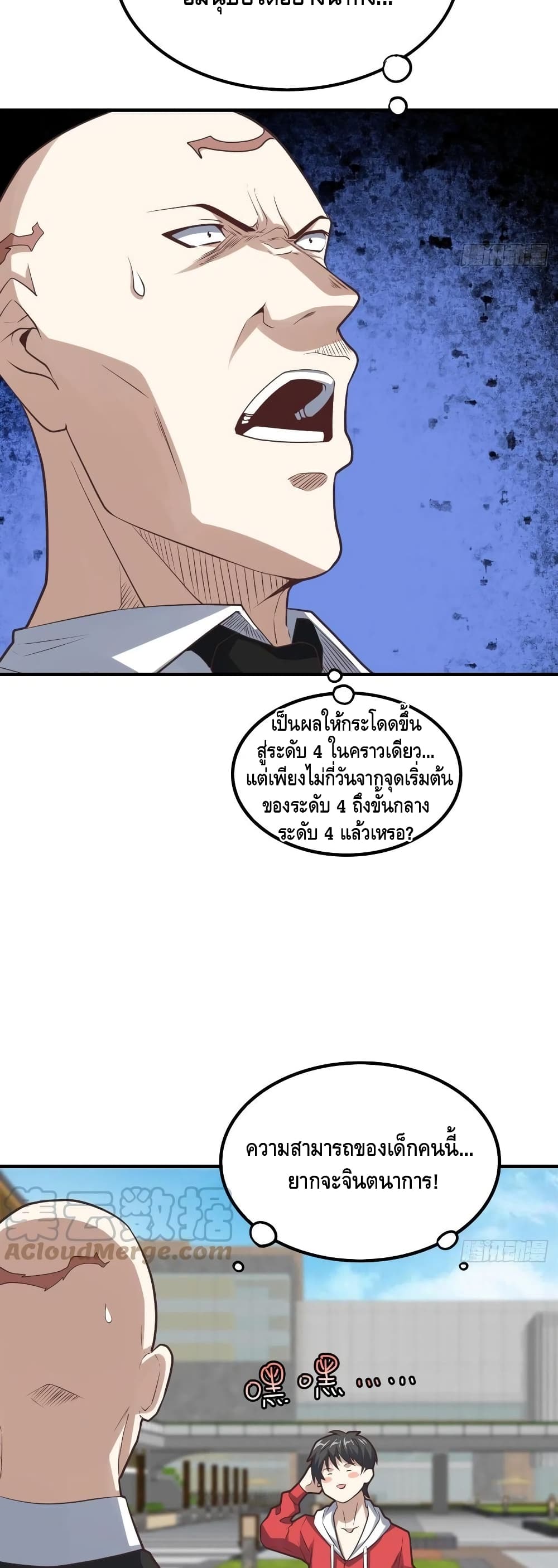 High Energy Strikes page 5