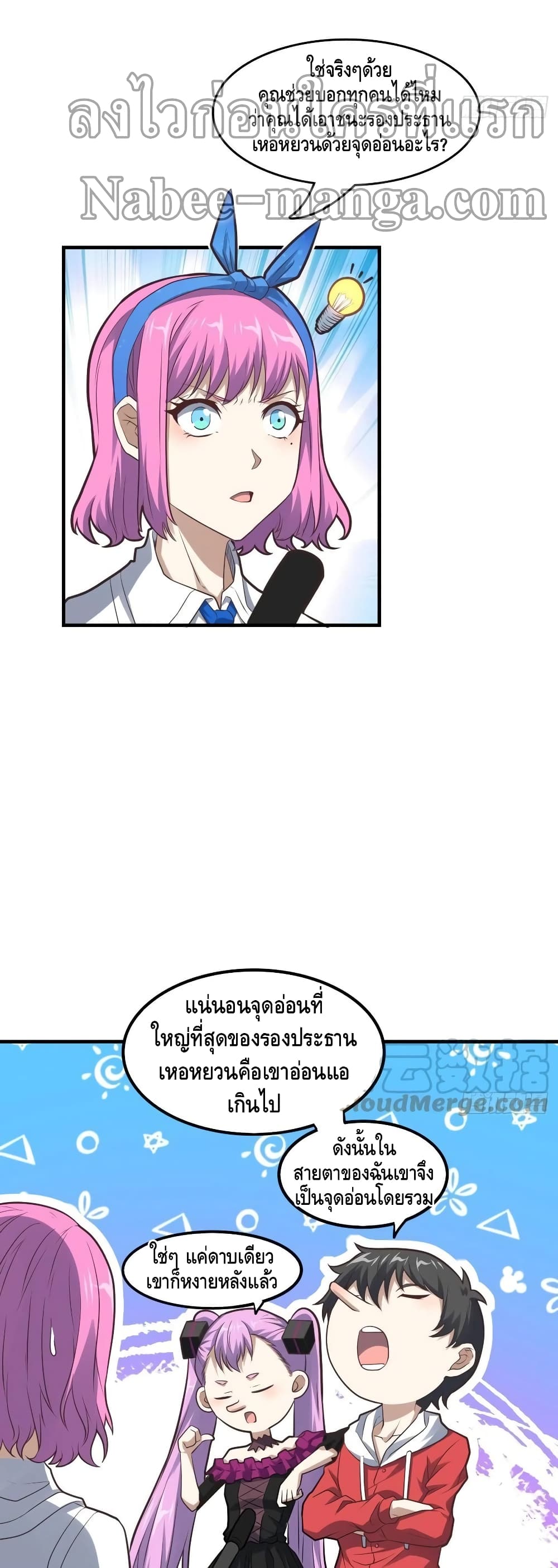 High Energy Strikes page 7