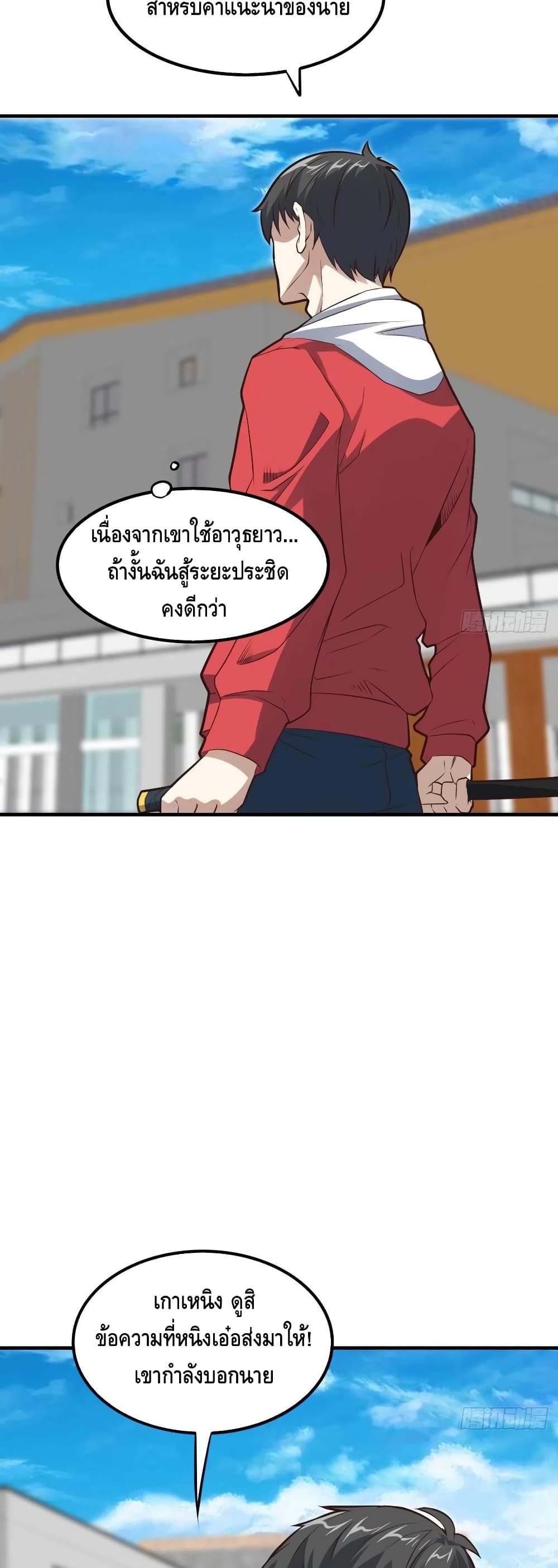 High Energy Strikes page 16