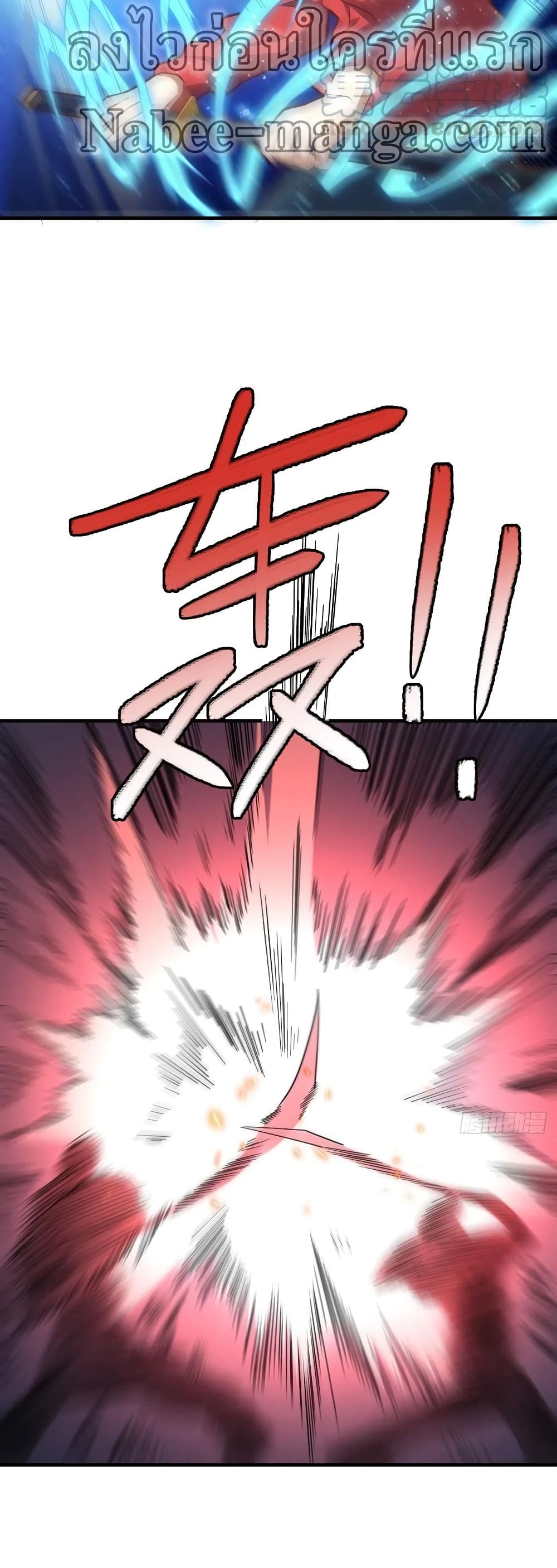 High Energy Strikes page 21