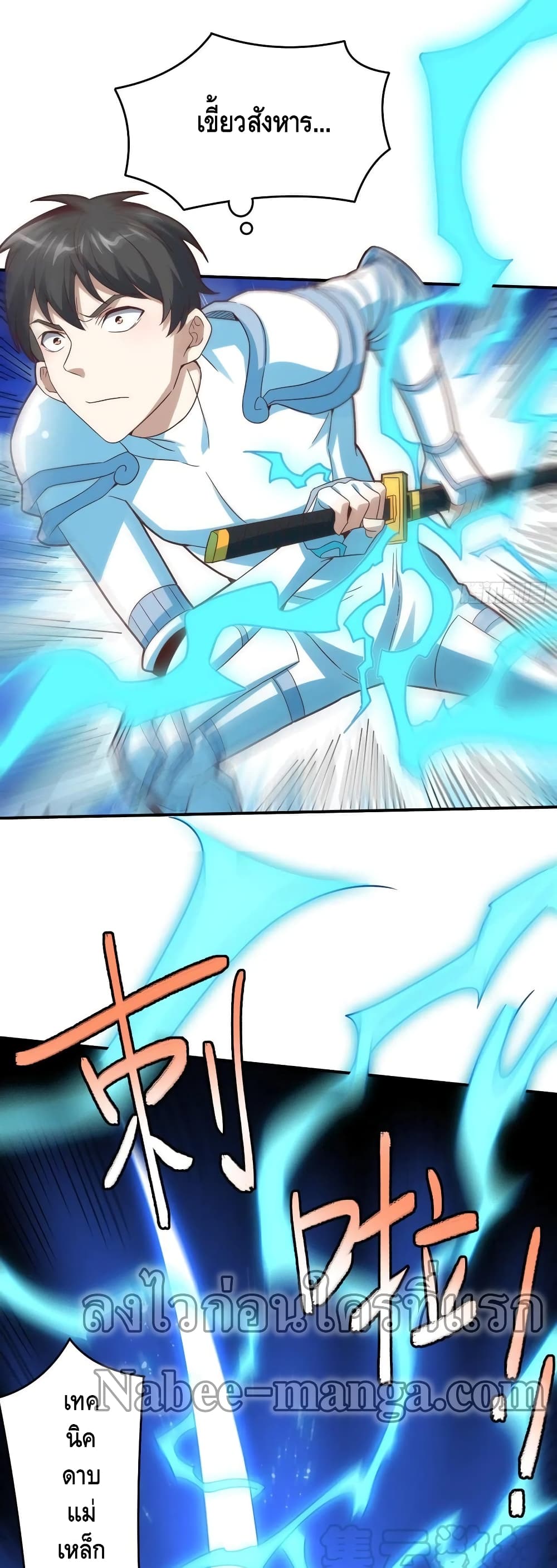 High Energy Strikes page 30
