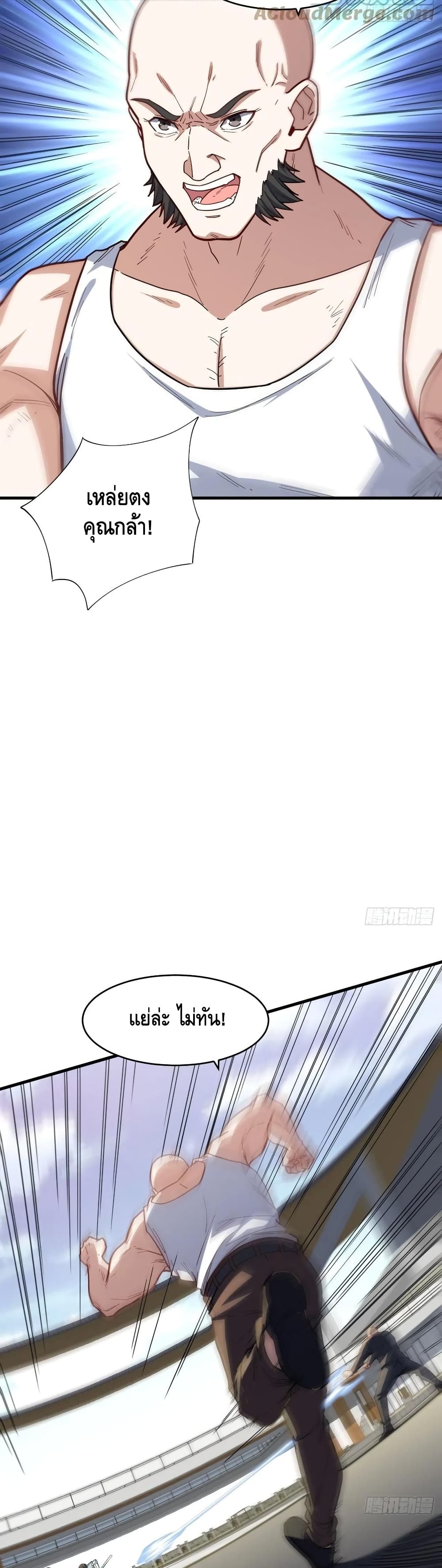 High Energy Strikes page 5