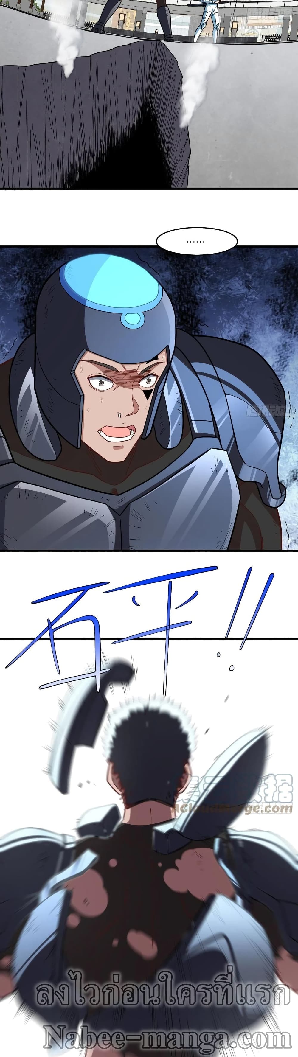 High Energy Strikes page 10
