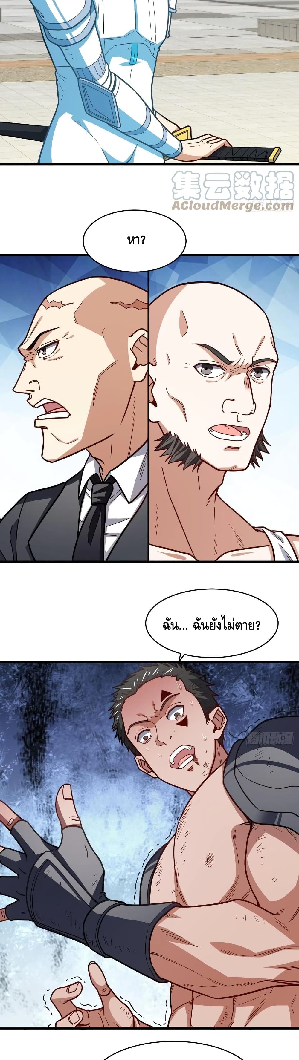 High Energy Strikes page 13