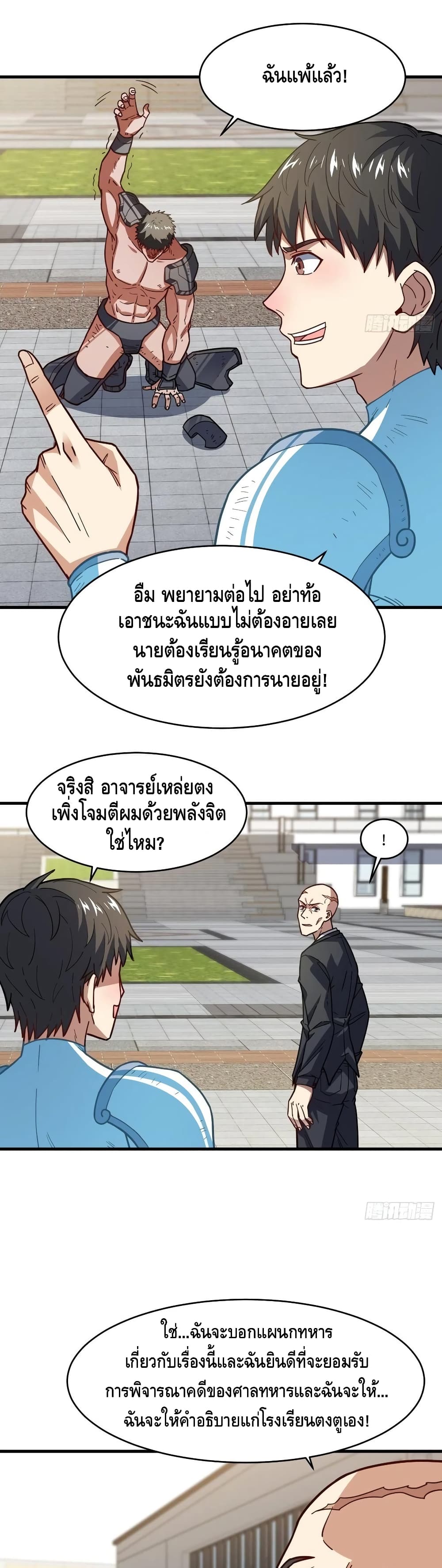 High Energy Strikes page 15
