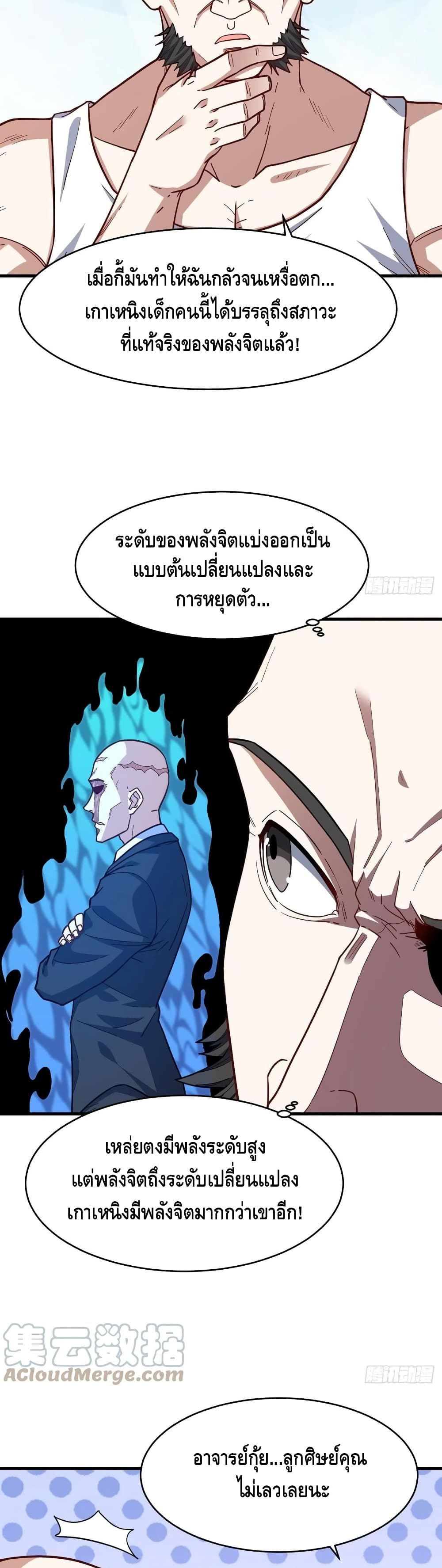 High Energy Strikes page 20
