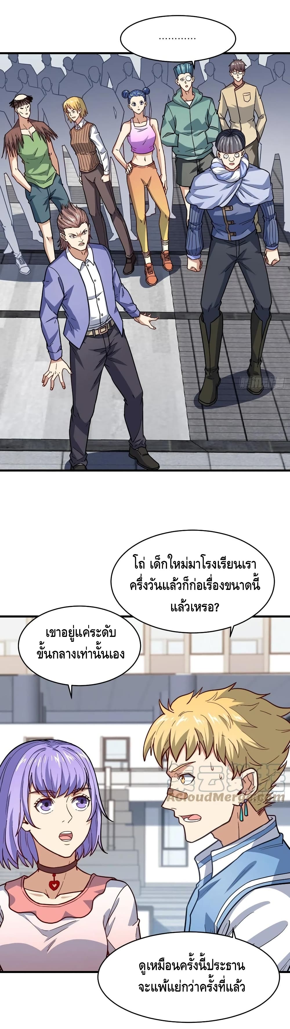 High Energy Strikes page 23