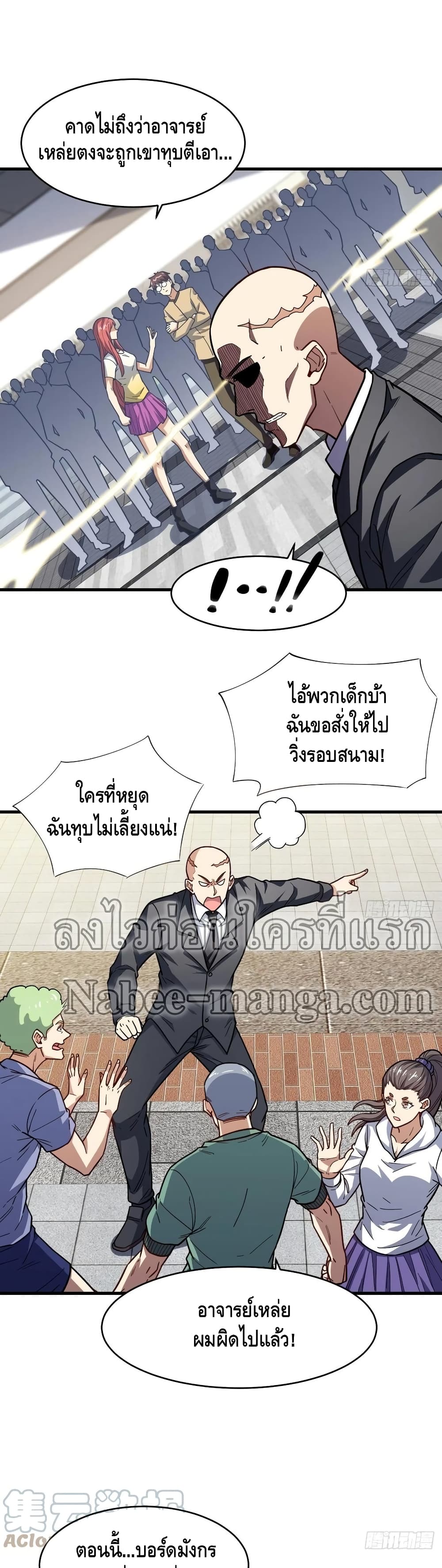 High Energy Strikes page 24