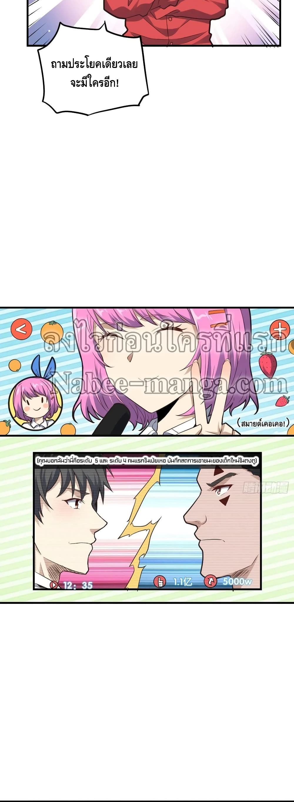 High Energy Strikes page 4